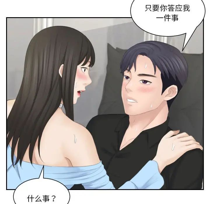 熟女的味道第26話