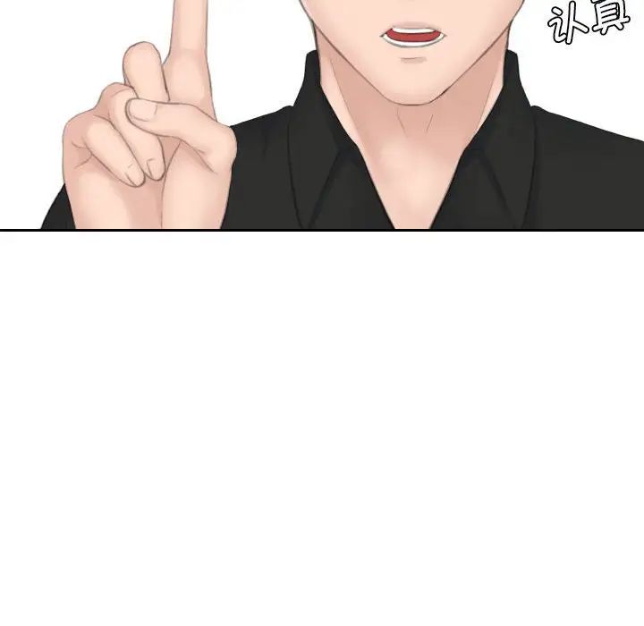 熟女的味道第26话