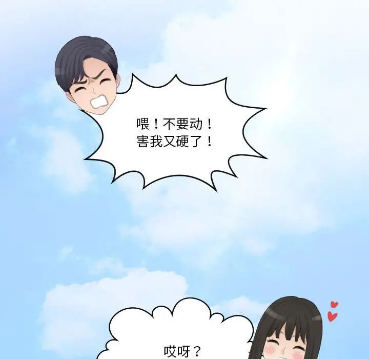 熟女的味道第26话