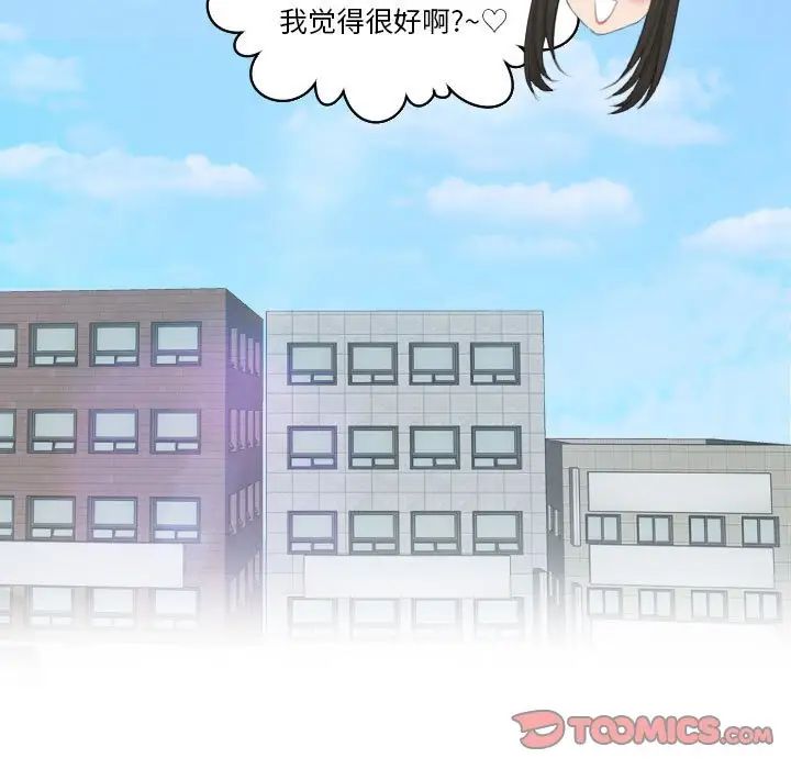 熟女的味道第26話