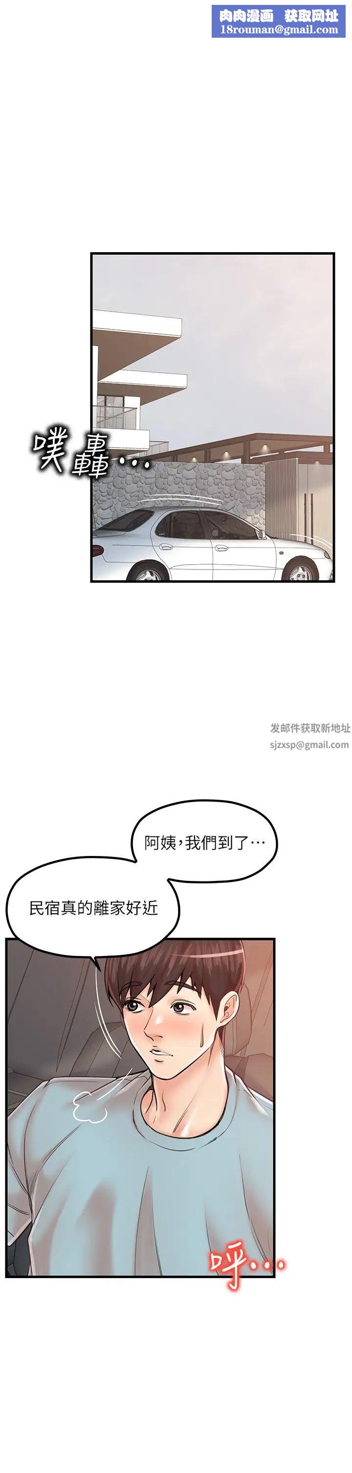 花店三母女第27话-扑倒饥渴旅伴