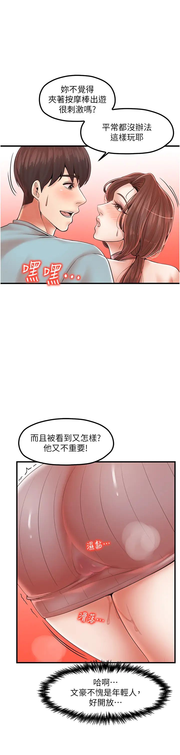 花店三母女第27話-撲倒飢渴旅伴