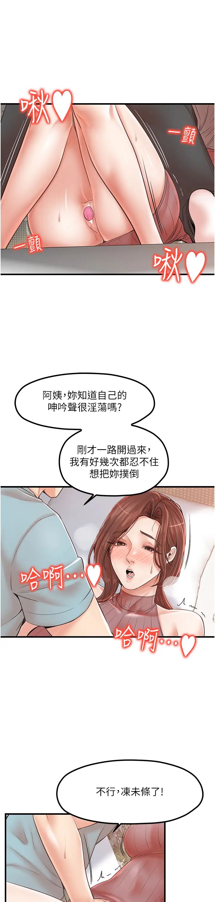 花店三母女第27话-扑倒饥渴旅伴