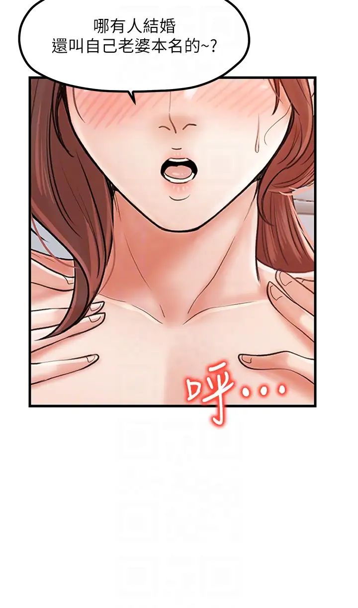 花店三母女第27話-撲倒飢渴旅伴