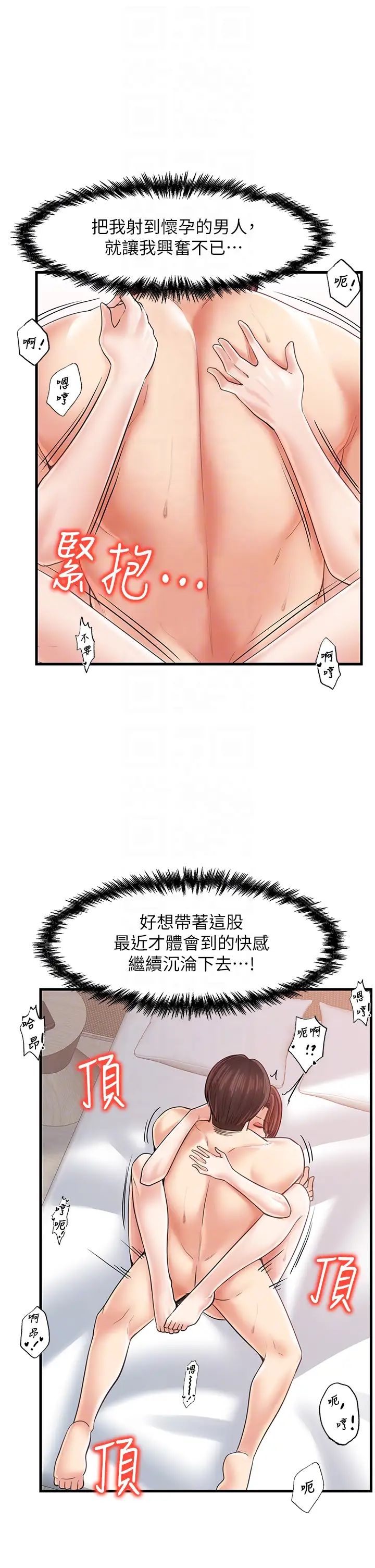 花店三母女第27話-撲倒飢渴旅伴