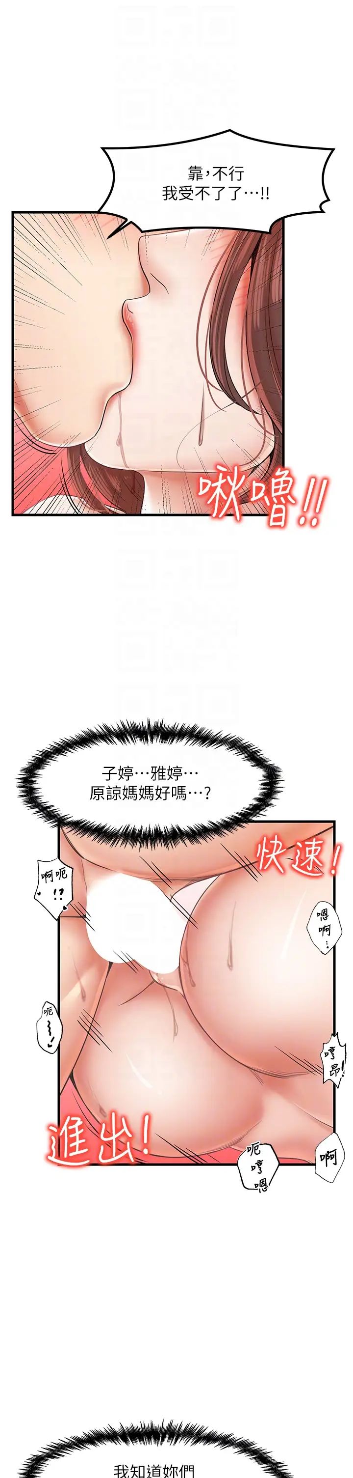 花店三母女第27话-扑倒饥渴旅伴