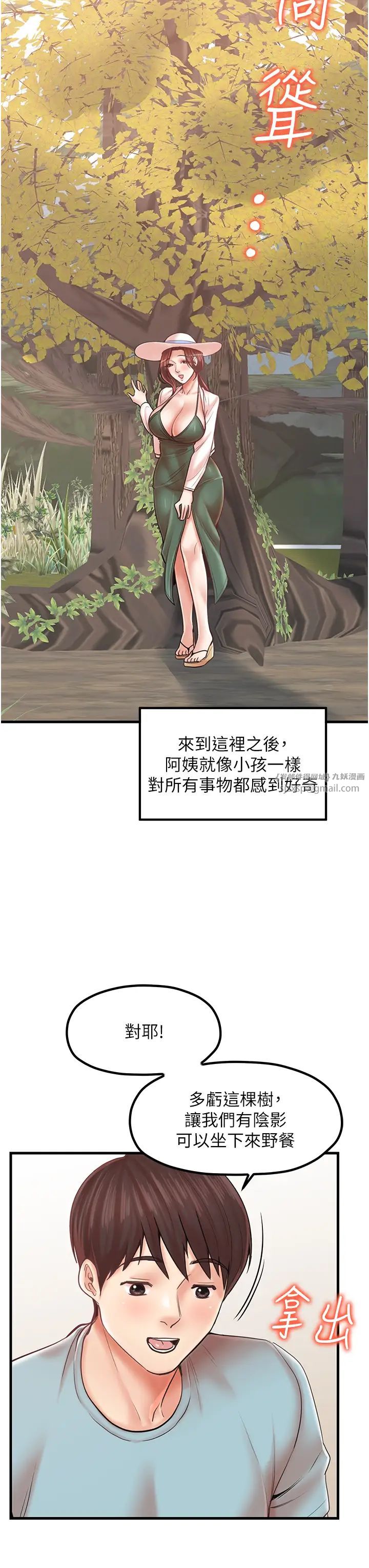 花店三母女第28话-和老婆在森林里群体激战