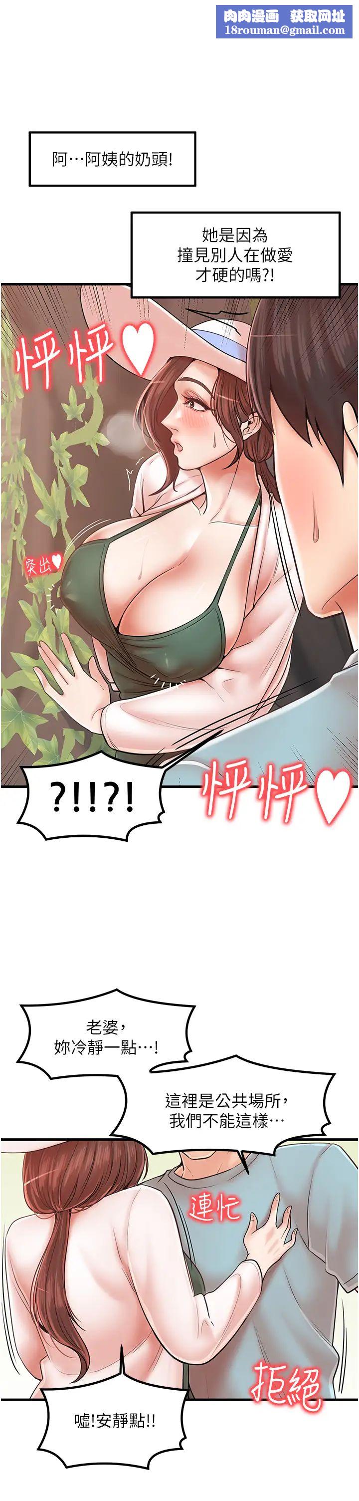 花店三母女第28話-和老婆在森林裡群體激戰