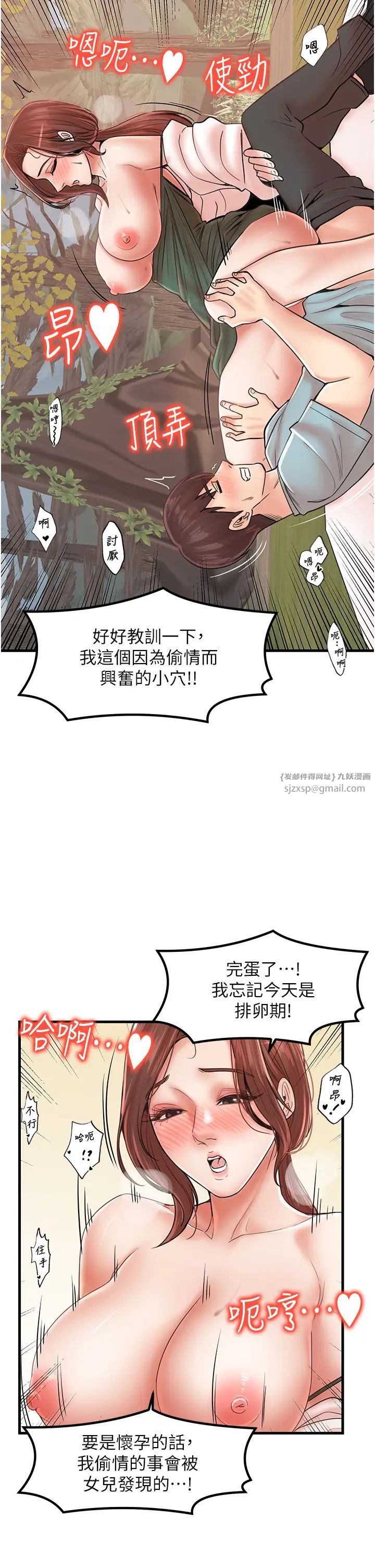 花店三母女第28話-和老婆在森林裡群體激戰