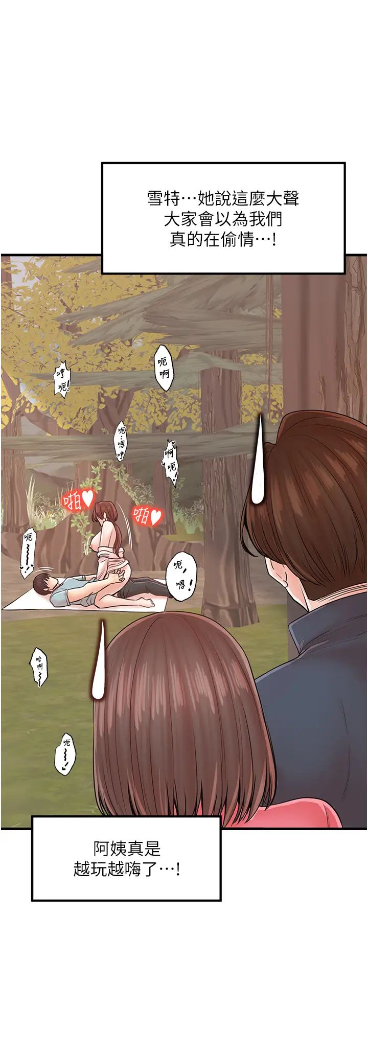 花店三母女第28話-和老婆在森林裡群體激戰