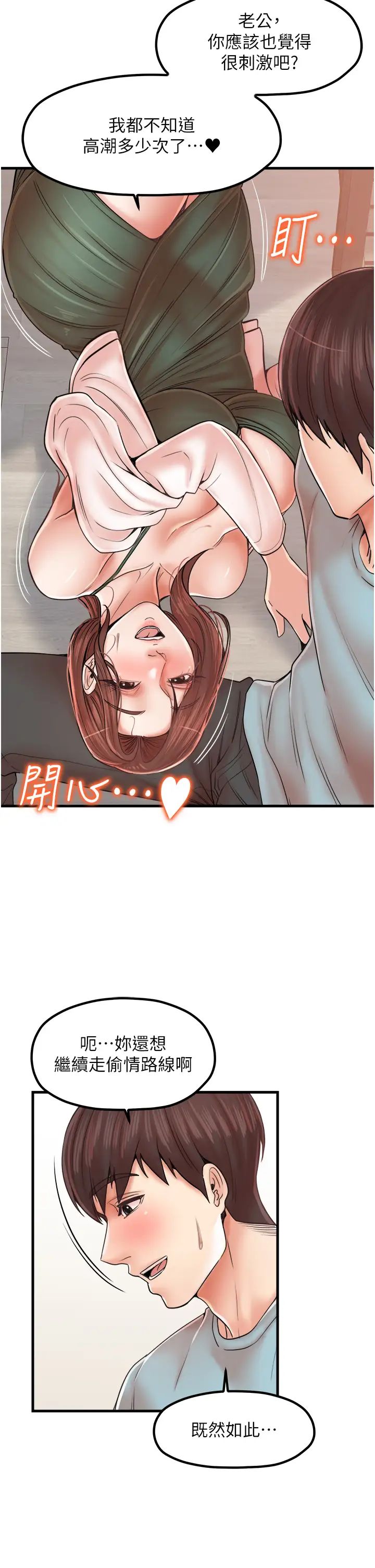 花店三母女第29话-心痒痒的裸体围裙