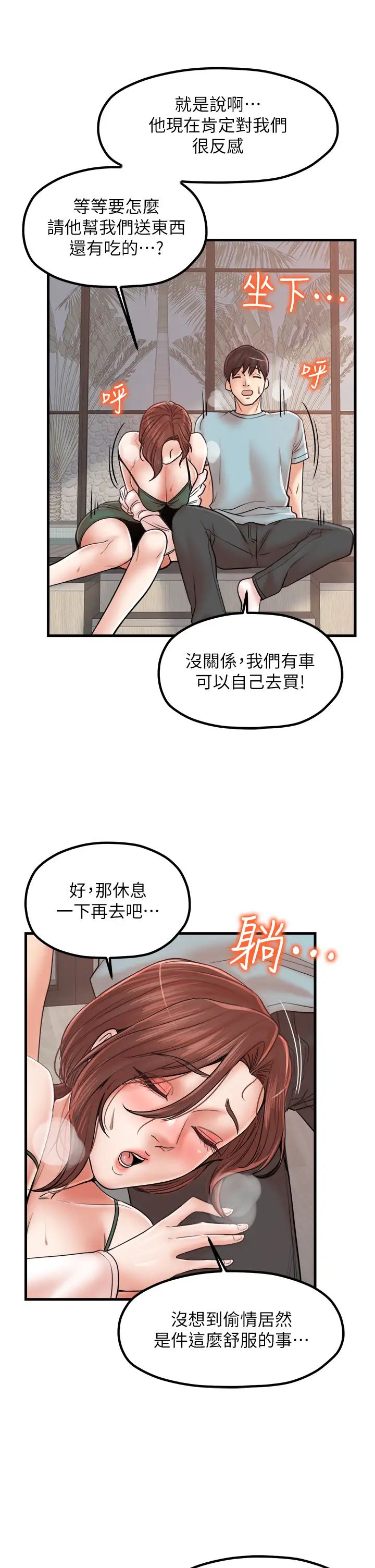 花店三母女第29话-心痒痒的裸体围裙