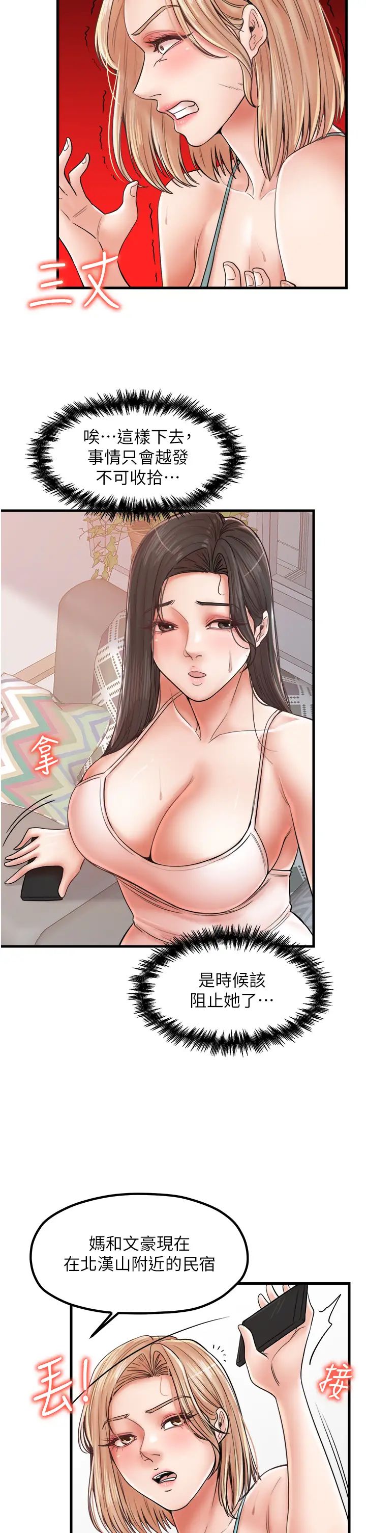 花店三母女第29话-心痒痒的裸体围裙