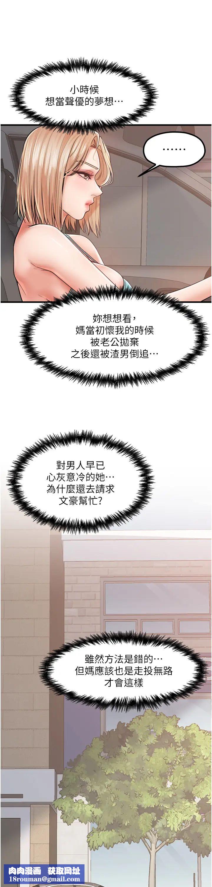 花店三母女第29話-心癢癢的裸體圍裙