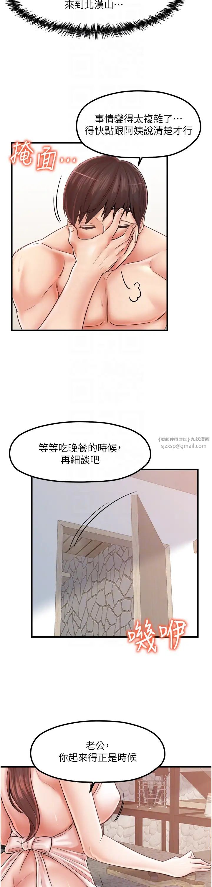 花店三母女第29话-心痒痒的裸体围裙