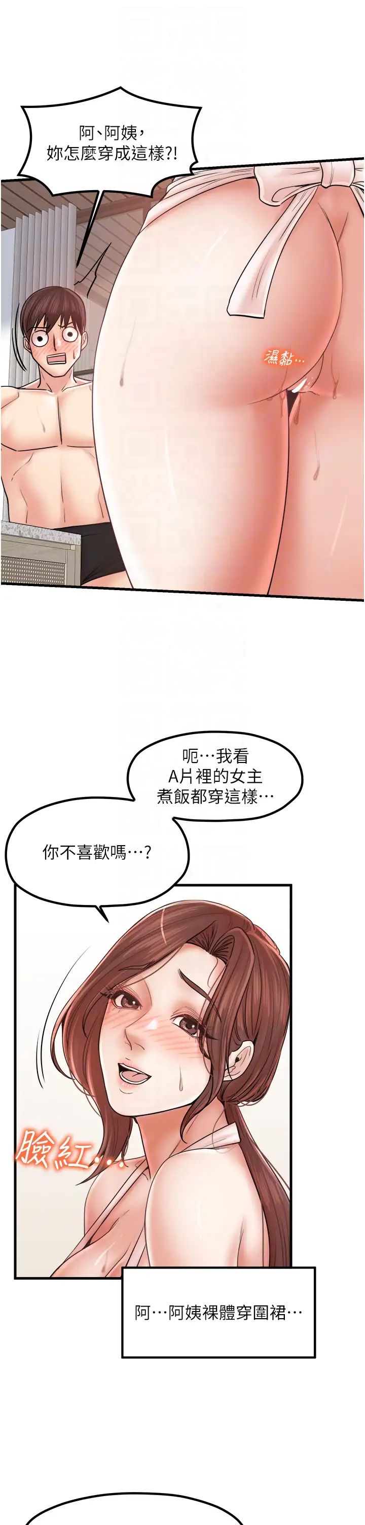 花店三母女第29話-心癢癢的裸體圍裙