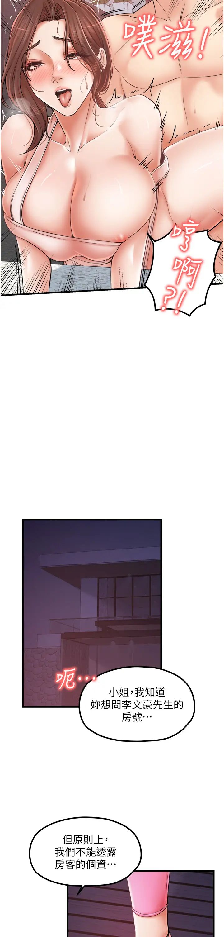 花店三母女第30話-連續口爆飢渴阿姨