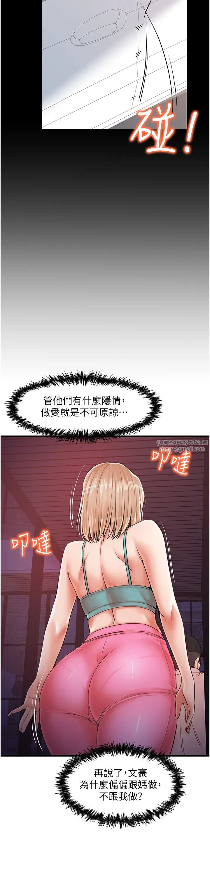 花店三母女第30話-連續口爆飢渴阿姨