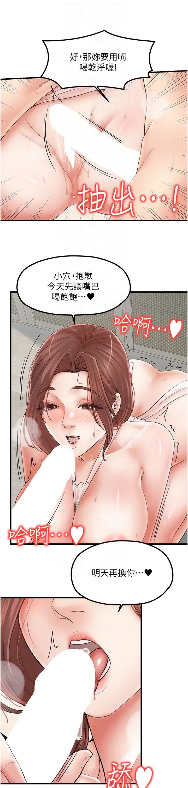 花店三母女第30話-連續口爆飢渴阿姨