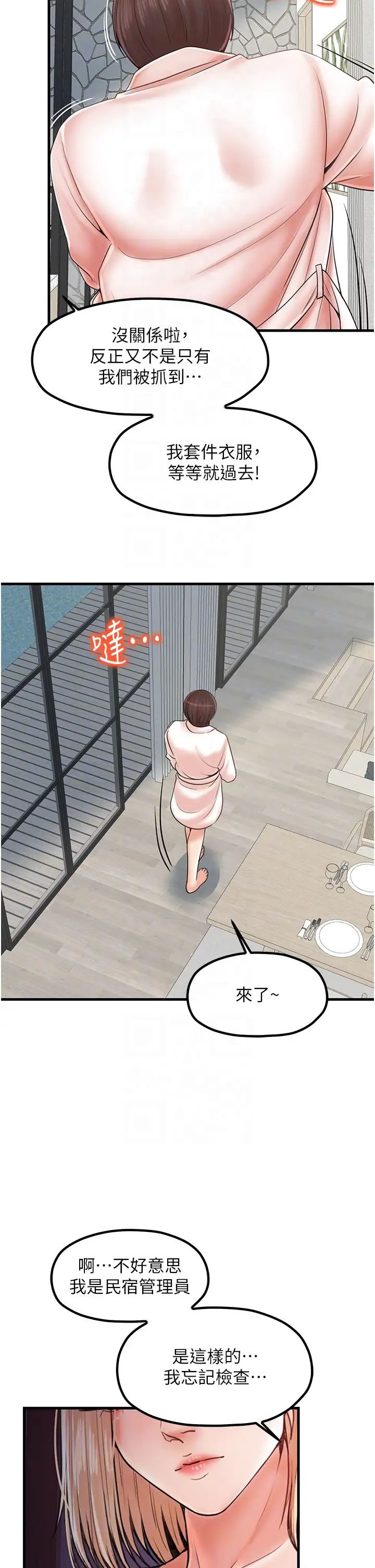 花店三母女第30話-連續口爆飢渴阿姨