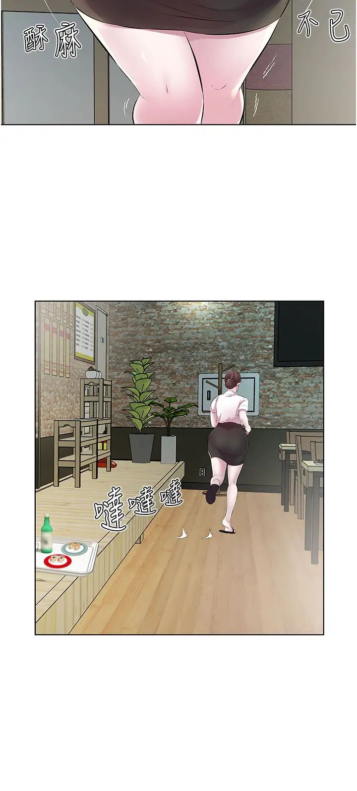 今天吃饱了吗?第28话-快用你那根来满足我