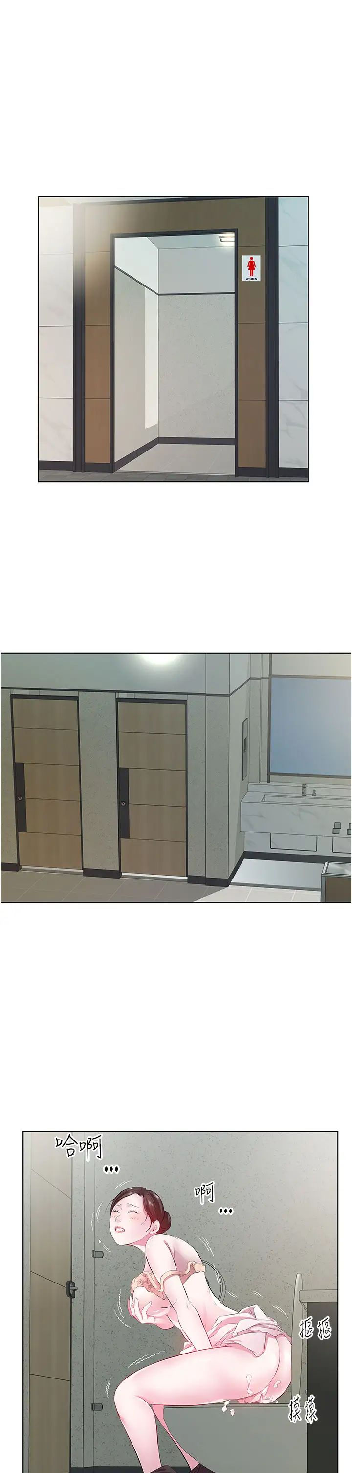 今天吃飽了嗎?第28話-快用你那根來滿足我