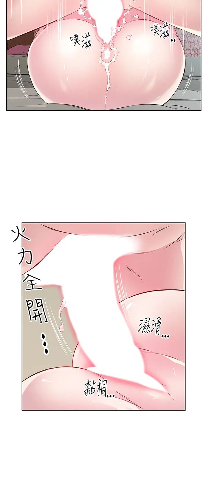 今天吃饱了吗?第28话-快用你那根来满足我