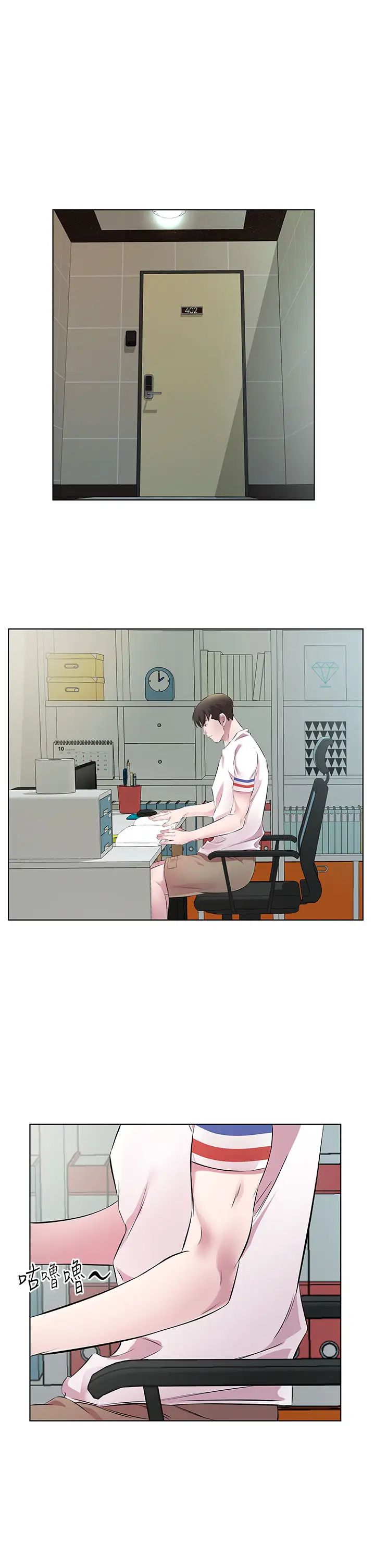 今天吃飽了嗎?第28話-快用你那根來滿足我