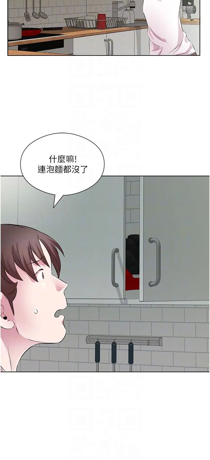 今天吃飽了嗎?第28話-快用你那根來滿足我