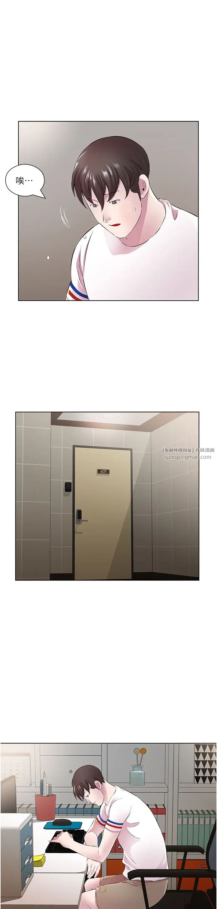 今天吃饱了吗?第29话-是不是想坏坏瞭?