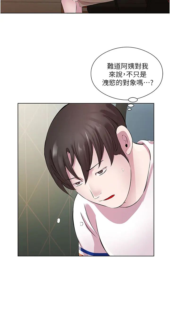 今天吃飽了嗎?第29話-是不是想壞壞瞭?