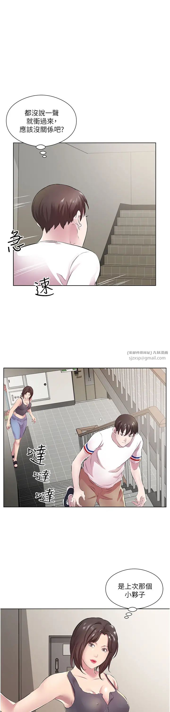 今天吃飽了嗎?第29話-是不是想壞壞瞭?