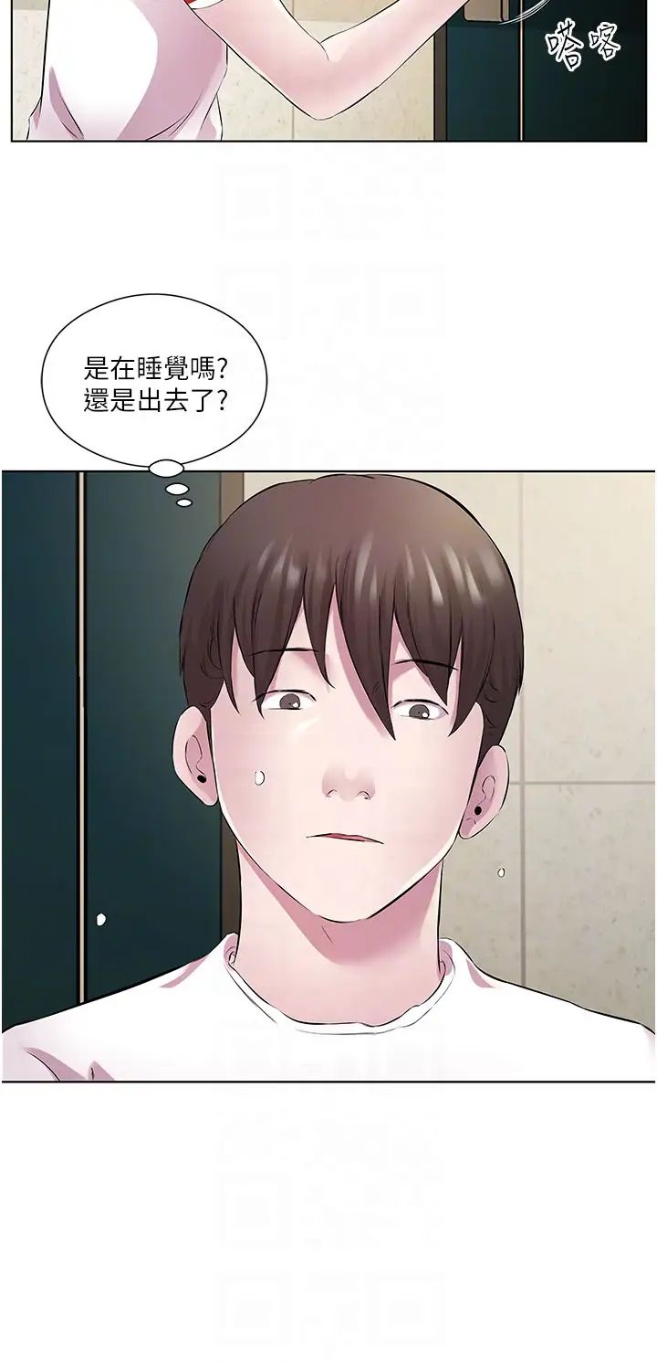 今天吃飽了嗎?第29話-是不是想壞壞瞭?