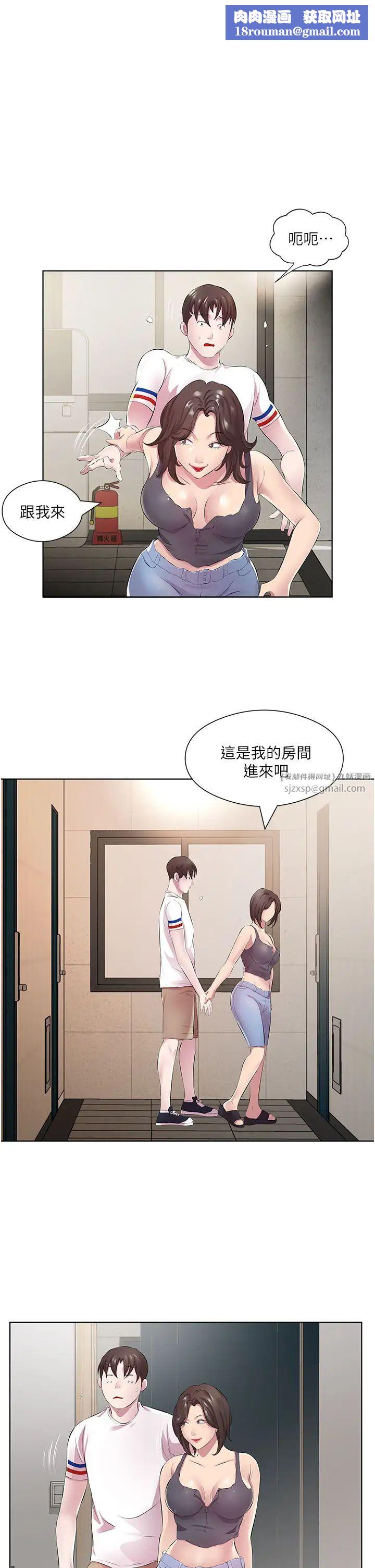 今天吃飽了嗎?第29話-是不是想壞壞瞭?