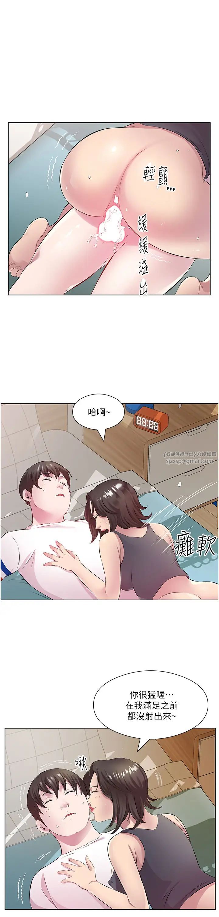 今天吃饱了吗?第30话-初嚐高潮的快感