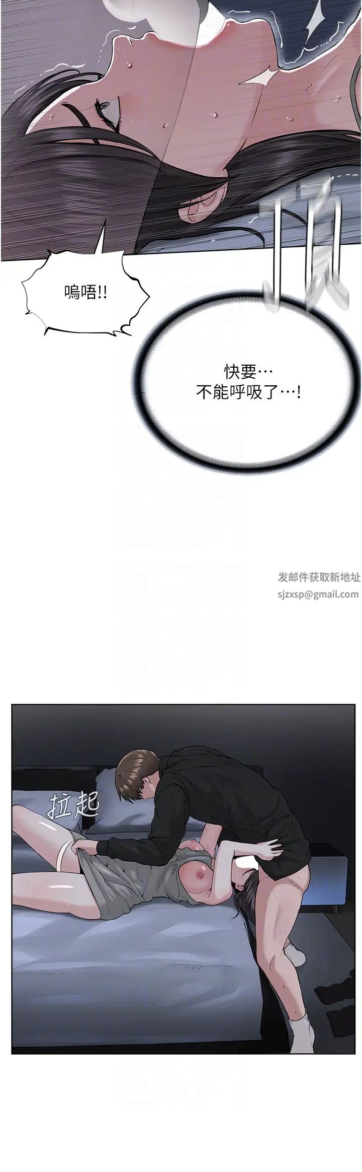 邪教教主第26話-絕對不能被老公發現