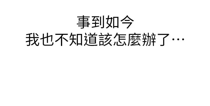 邪教教主第26話-絕對不能被老公發現