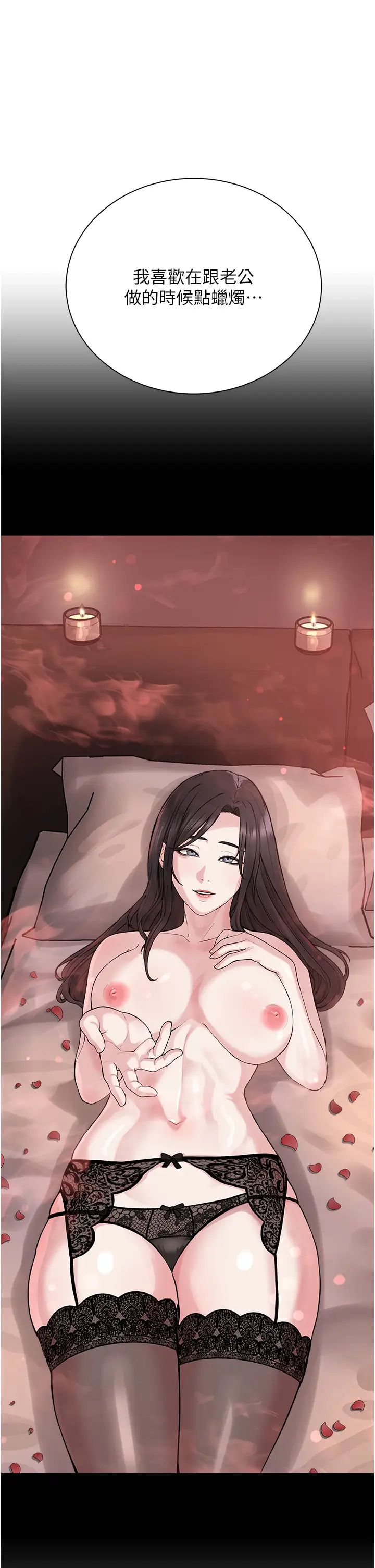 邪教教主第27話-蠟燭虐待