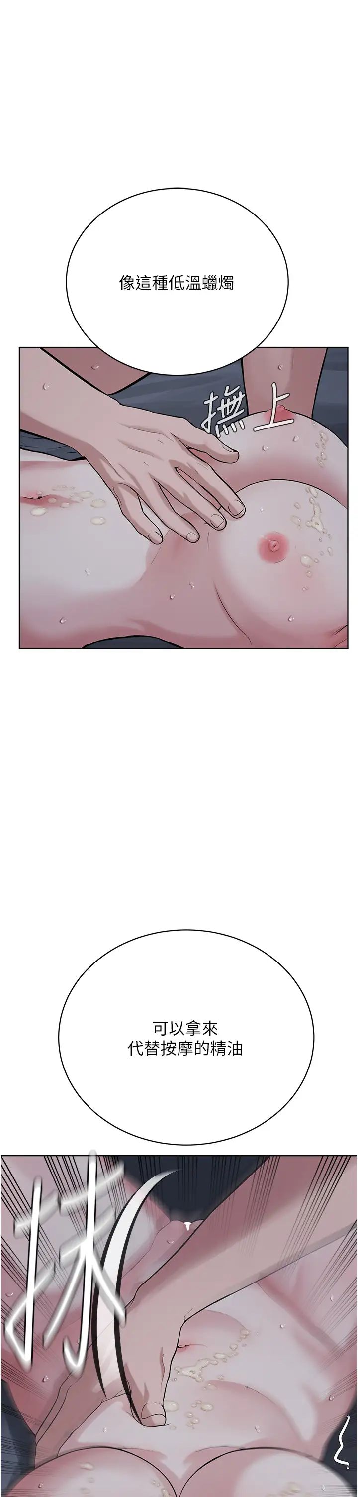 邪教教主第27話-蠟燭虐待