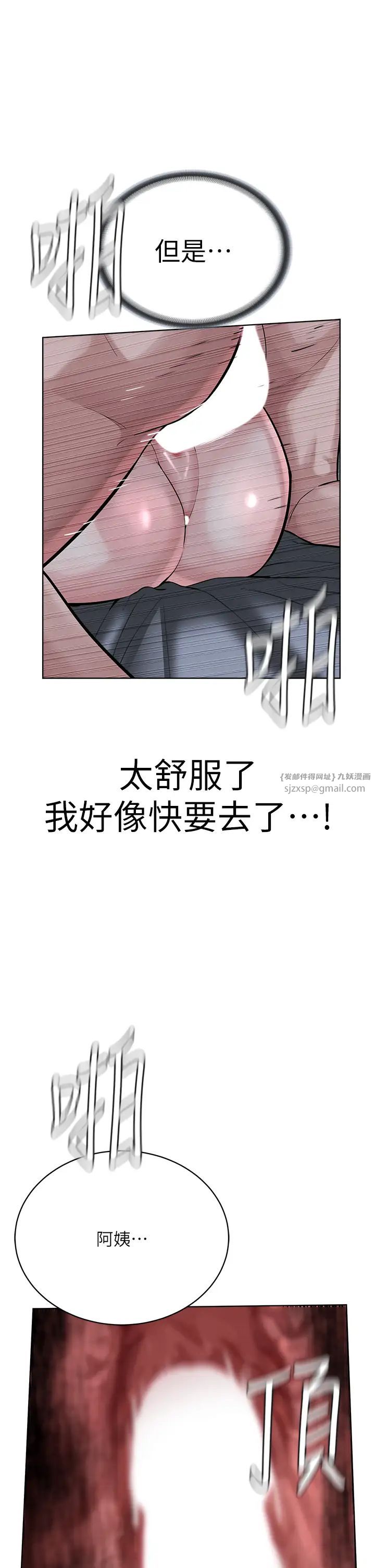 邪教教主第27話-蠟燭虐待