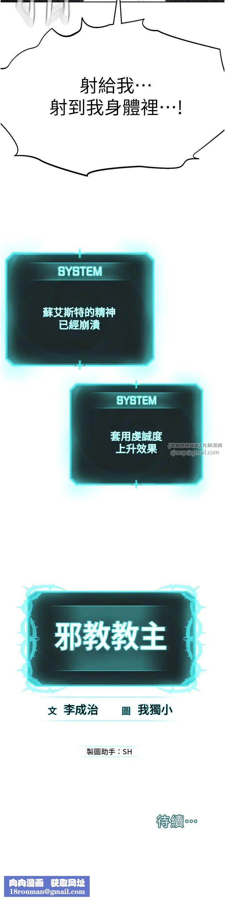 邪教教主第27话-蜡烛虐待