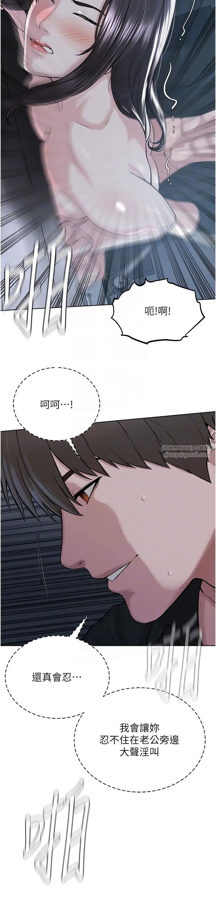 邪教教主第28话-在老公面前大战一场