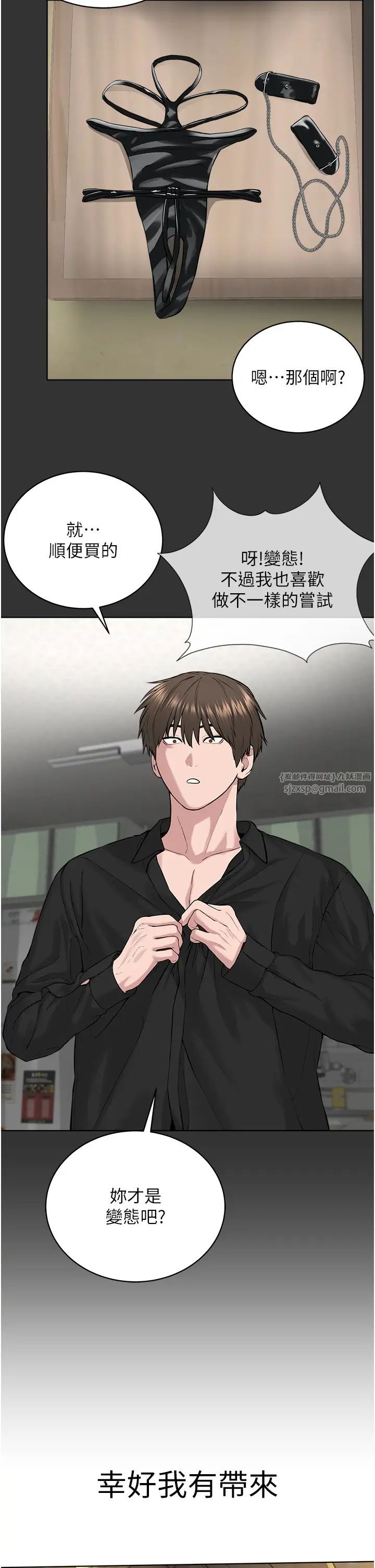 邪教教主第29话-喜不喜欢主人带妳散步?