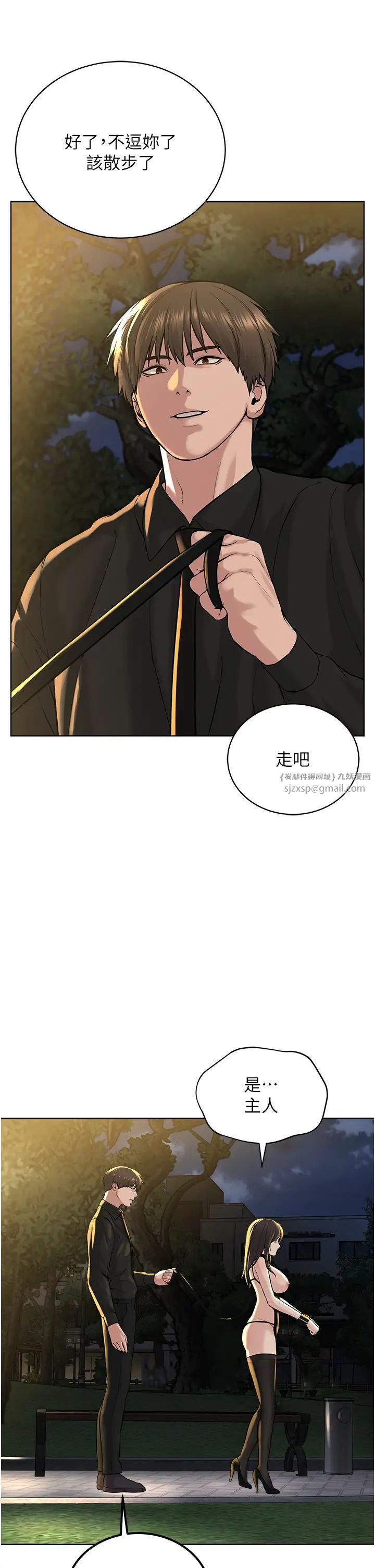 邪教教主第29话-喜不喜欢主人带妳散步?