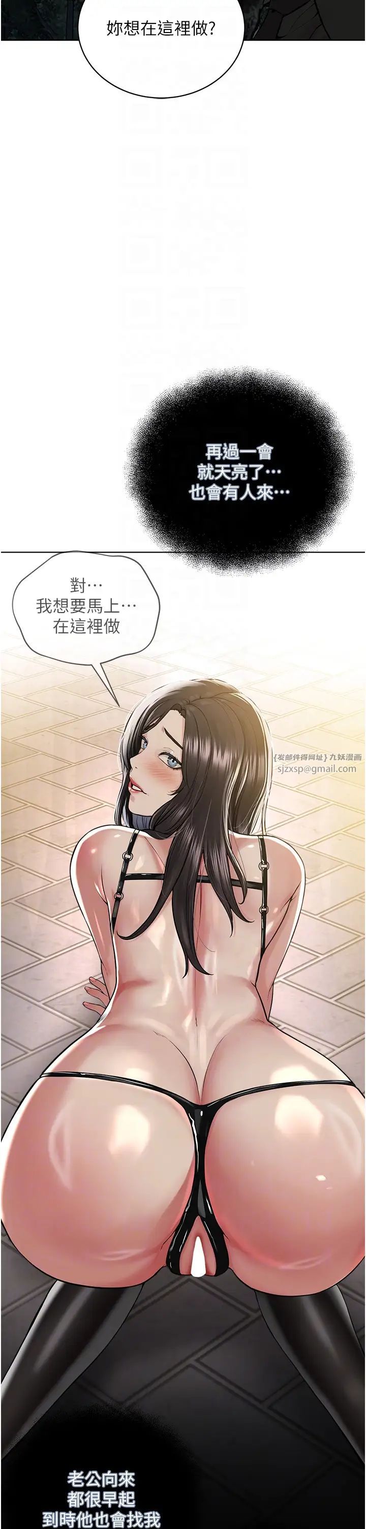 邪教教主第29话-喜不喜欢主人带妳散步?