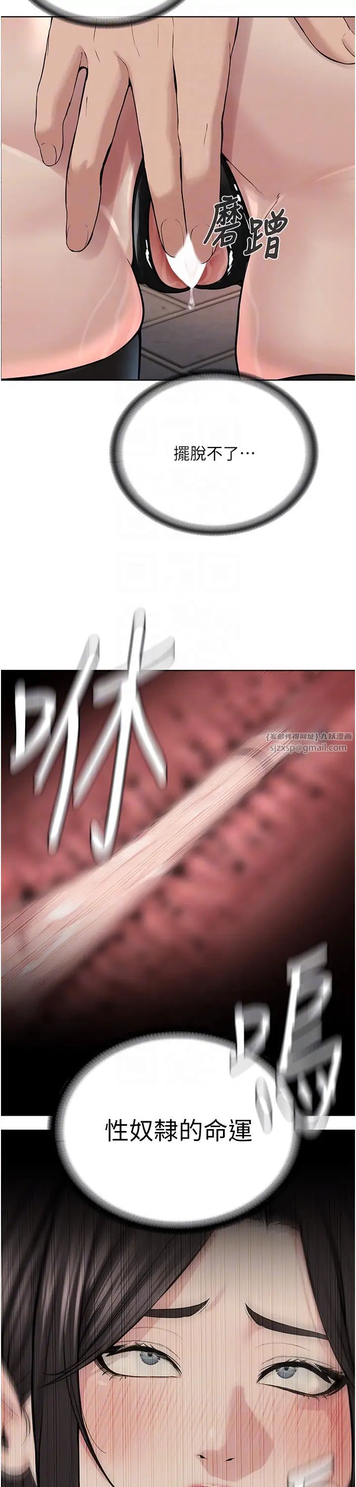 邪教教主第29話-喜不喜歡主人帶妳散步?