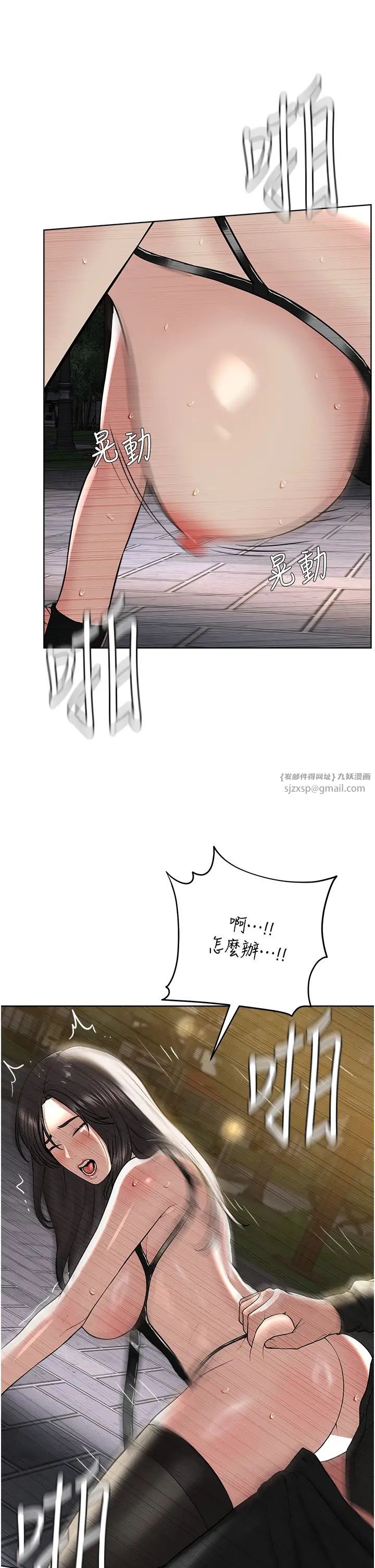 邪教教主第29话-喜不喜欢主人带妳散步?