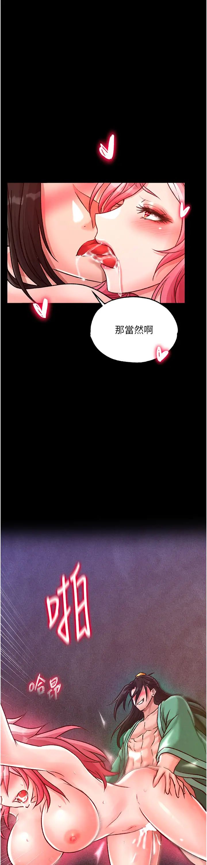 色鵰英雄傳:一捅天下第29話-被插到腿軟瞭…慢一點!