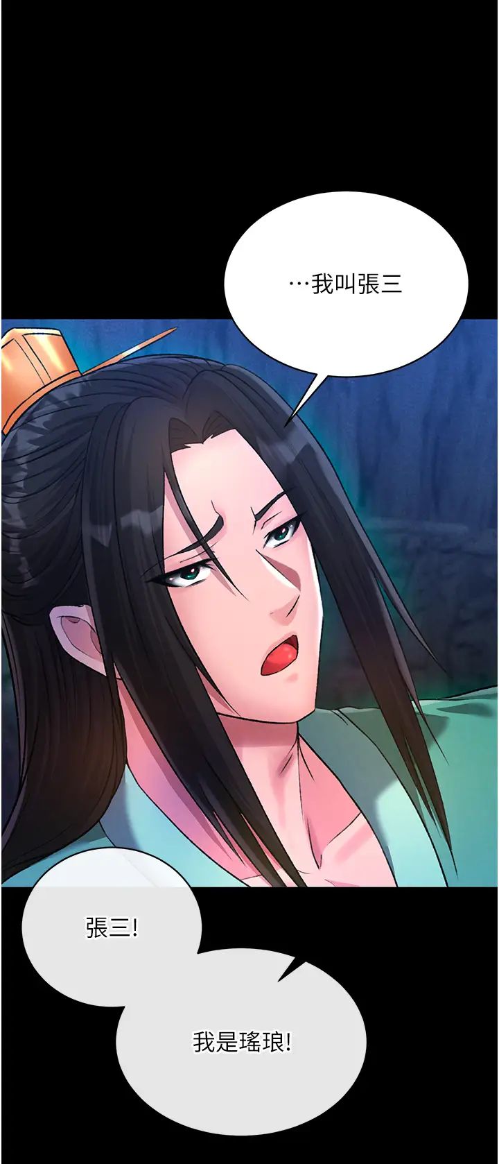 色鵰英雄傳:一捅天下第29話-被插到腿軟瞭…慢一點!