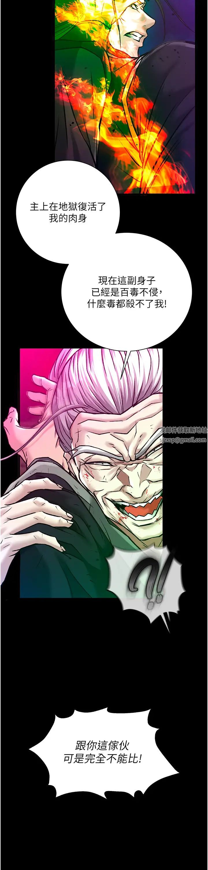 色鵰英雄傳:一捅天下第29話-被插到腿軟瞭…慢一點!